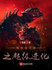 暗黑破坏神之超级进化