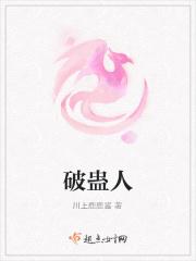 破蛊人