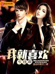 我就喜欢亏钱啊