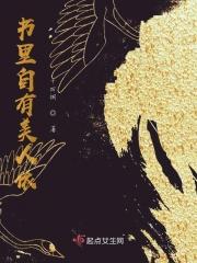 书里自有美人依