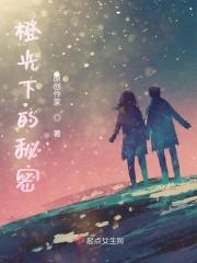 姐姐,今天乖了吗?