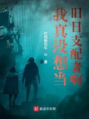 我在废土克苏鲁