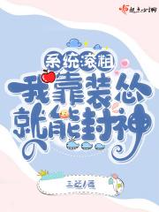 糟糕！我被系统带跑偏了！