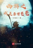 西游之我是唐僧爸爸!