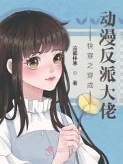 星学院之我家CP一级棒