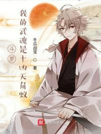 斗罗:我的武魂是十凶天角蚁