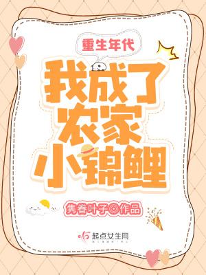 重生年代:我成了农家小锦鲤