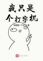 文娱之我只是个打字机