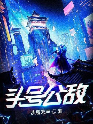 高武:开局俘获校花,我靠装杯杀疯了